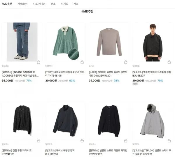 일꼬르소 수피마 반팔 티셔츠 블랙+화이트 (29,000/3,000원)