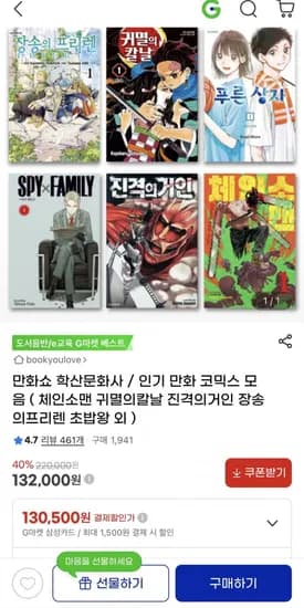 만화쇼 학산문화사/인기만화 코믹 모음 6800원~1