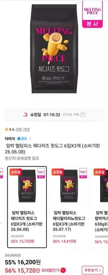 멜팅피스 체다치즈 핫도그 6입X3개 (15,720원/무료)