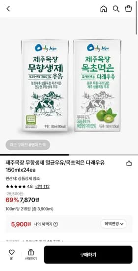 다래우유 10ml 24팩 (소비기한 26.3.11) (5,900원/무료)5