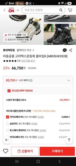 블랙야크키즈 고어텍스운동화 (65,750원/무료)