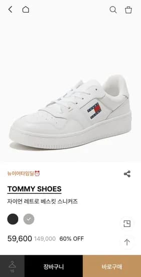 타미 자이언 레트로 베스킷 남성 스니커즈 (4만원대~/무료)