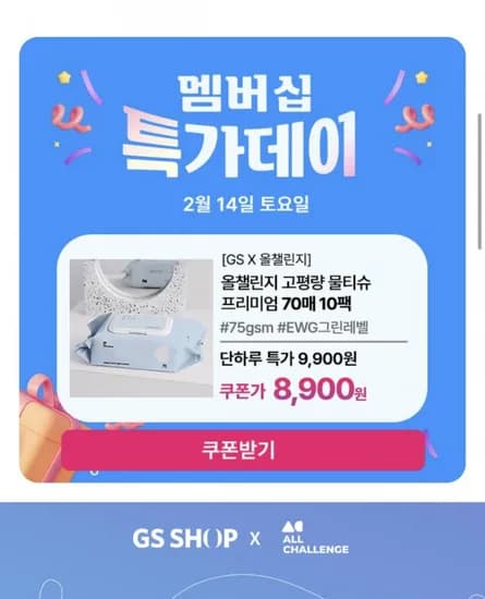 올챌린지 고평량(75gsm) 물티슈 프리미엄 70매 10팩(9,900원/무배)