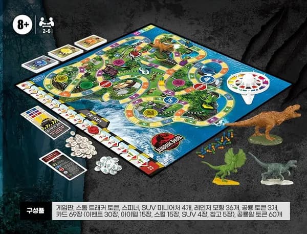 인생게임 쥬라기공원 (9,900원/무배)