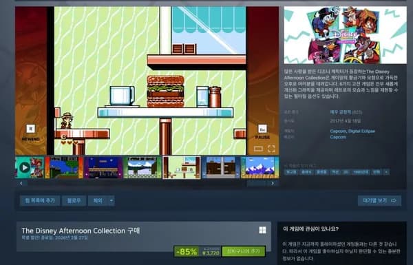디즈니 애프터눈 컬렉션 [다람쥐 구조대 1&2 포함] [720원/무료]3