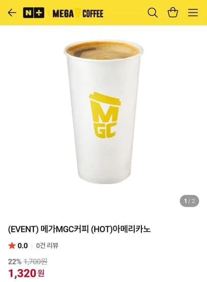 메가커피 핫 아메리카노 (1,320원/무료)