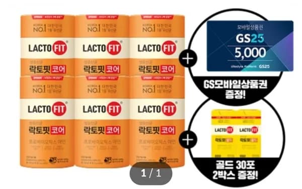 락토핏코어, 햇반, 한예지 클린&소프트 (다양/무료)