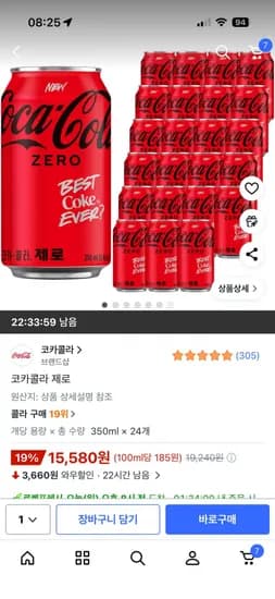 코카콜라 제로 355mlx2캔 15,580원4