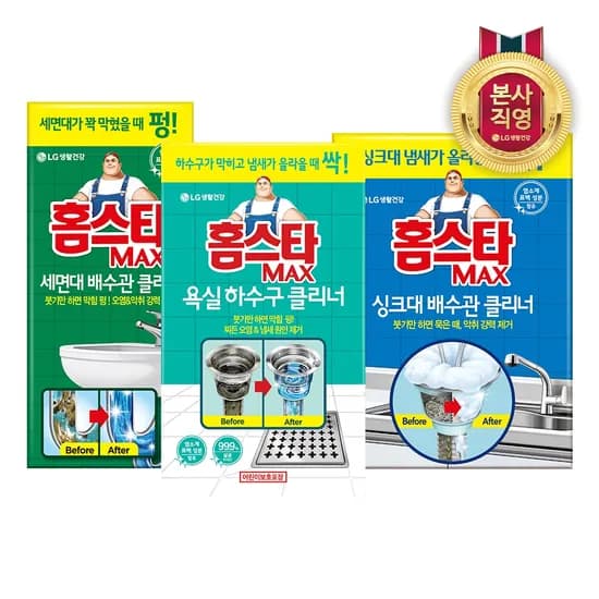 스타 맥스 클리너 3종 (욕실하수구+세면대+싱크대) (9,930원/무료)