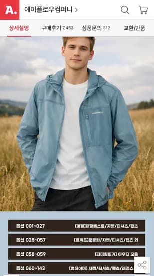 르까프 머렐 자켓/티셔츠/운동화 등 (다양/무료)