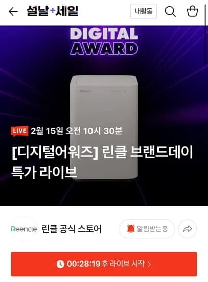 린클 이지/그래비티/프라임 음식물 처리기 (454,550원/무료)