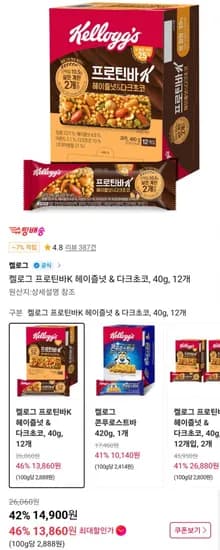 켈로그 프로틴바K 헤이즐넛 & 다크초코 40g 2개 (14,900원/무배)1