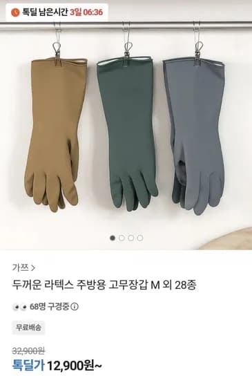 두꺼운 라텍스 주방용 고무장갑 S/M/L 10개 (1,900원/무료)2