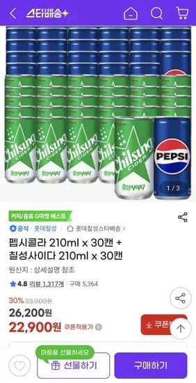펩시콜라 20ml 30캔 + 칠성사이다 210ml 30캔 (22,900원/무료)1