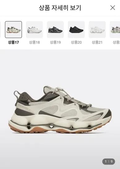 머렐 스피드 아크 매티스 하이킹화 (107,940원/무료)