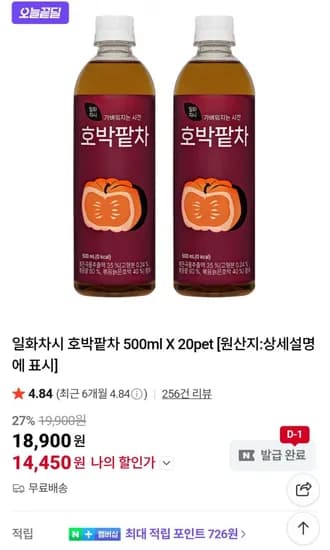 일화차시 호박팥차 500ml X 20pet (14,450원/무료)