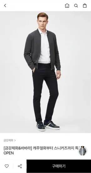 금강제화 블루 프리웨이 남성 스니커즈 (79,900원/무료배송)