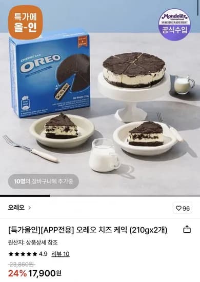 오레오 치즈 케익 210g 2개 (16,650원/무료)