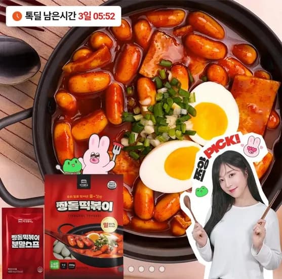 우리밀100% 짱돌떡볶이 4팩 (분말스프포함) (10,140원/무료)