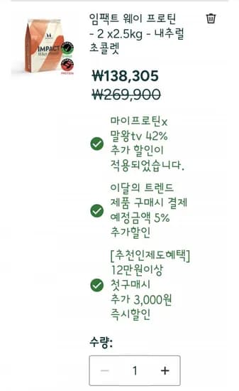 임팩트웨이 프로틴 WPC 5kg (148,382/무배)