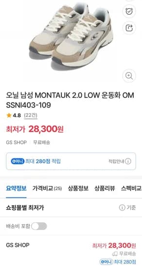 오닐 남성 MONTAUK 2.0 LOW 운동화 (28,300원/무료)
