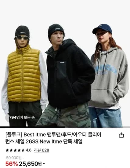 플루크 3M신슐레이트 퀼팅자켓 (46,090원/무료)