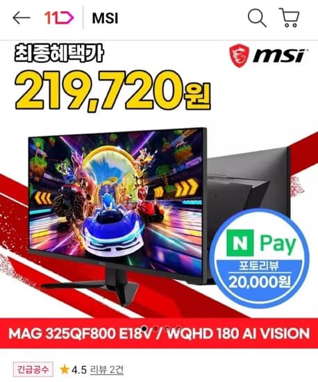MSI MAG 325QF800 E18V WQHD 180Hz 게이밍모니터 (카카오페이 239,720원/무료)