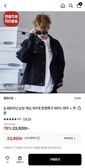 랩101 사이트컷팅 워싱 스트레이트 블랙 데님 팬츠(23,450원/무배)