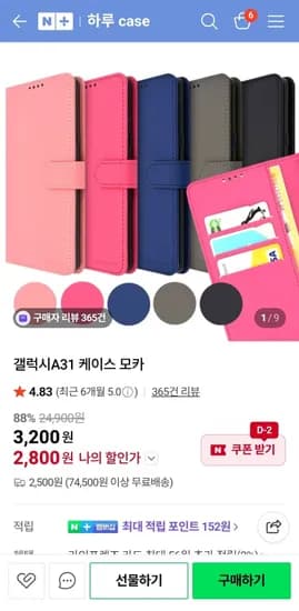 다이어리 지갑형 케이스 (2,800원/3개이상무배)