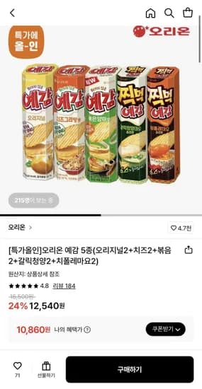 오리온 예감 5종 (기본+치즈+볶음+갈릭청양+치폴레마요) (10,860원/무료)