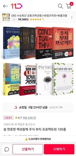 책과함께 등 중고도서 100종 (3,00원~/무료)9