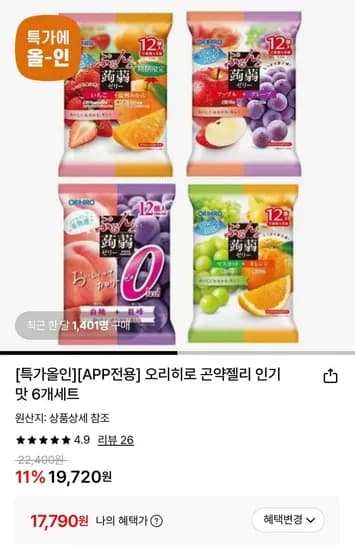 오리히로 곤약젤리 2개입 6봉 (17,790원/무료)1