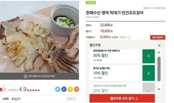 반건조오징어.마른오징어.민물장어.누룽지(다양/무료)