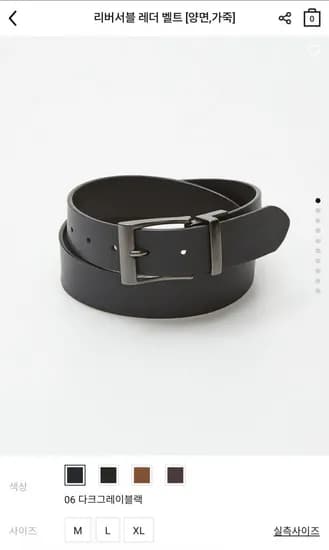 지오다노 양면 가죽 벨트 (14,800원/무료)