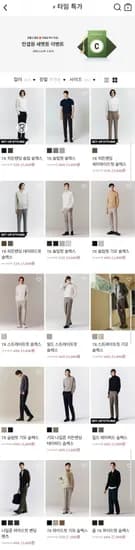 컨셉원 바지 균일가 모음 (18,800원/무료)