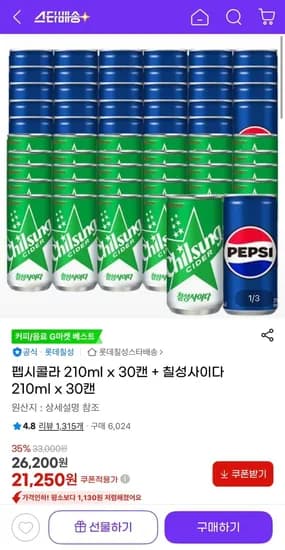 펩시콜라 210ml 30캔 + 칠성사이다 210ml 30캔 (21,250원/무료)