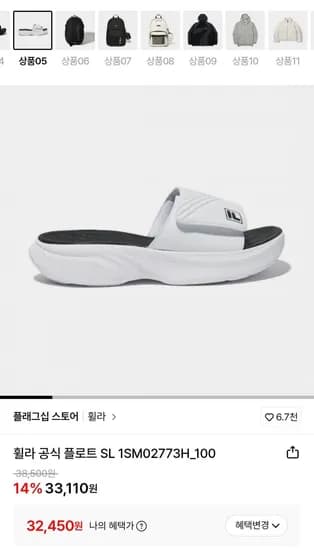 휠라 플로트 SL 슬리퍼 (1SM02773H_100) (32,450원/무배)