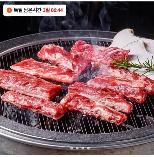 소갈비살 800g (27,900원/무료)