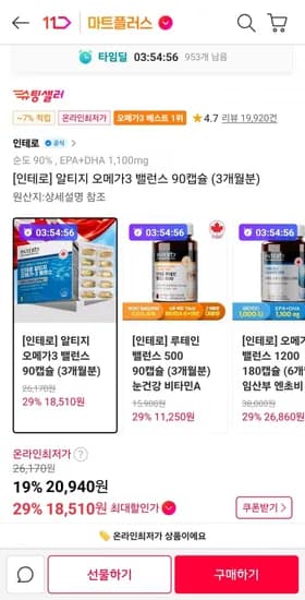 rTG 오메가3 EPA+DHA ,100mg (18,510원/무)1