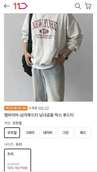 엠파이어-남자후드티 남녀공용 박스 후드티 9,710원/무배1