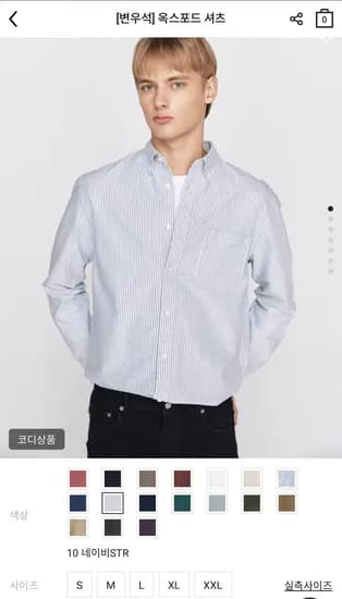 옥스포드 셔츠 (20,000원/무료배송)