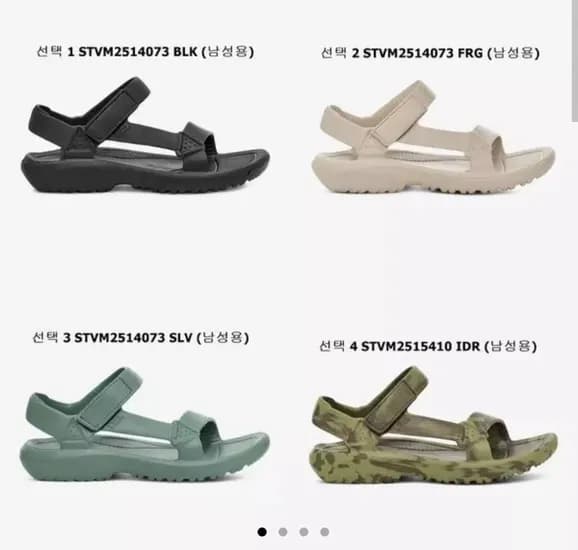 테바 허리케인 드리프트 샌들 (23,790원/무료)