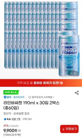 라인바싸캔 190ml x 30입 2박스 (총60입) (9,900원/무료)