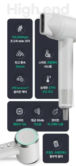 닥터하르 실키온 BLDC 초고출력 음이온 헤어드라이기 (33,70원/무료)2