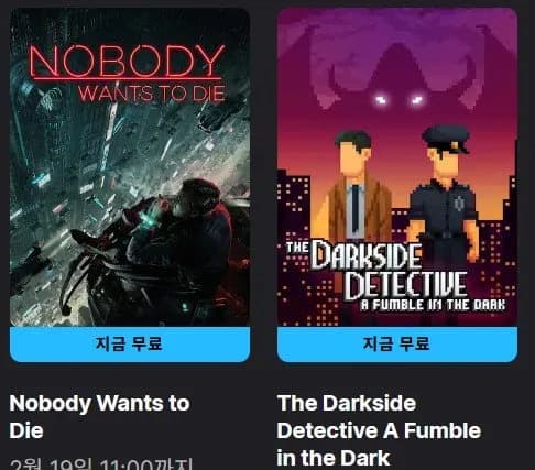 Nobody Wants to Die 외 1(무료/무료)
