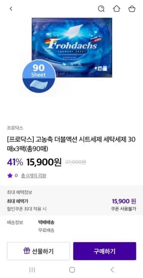 프로닥스 시트세제 세탁세제 90매  (15,900원/무료)