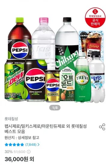 펩시 제로슈거 라임향 제로카페인 355ml 48개+아이브 키링 (27,500원/무료)