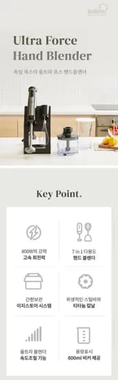 콕스타 울트라 포스 핸드 블렌더 KSEHB-700 (59,900원/무료)