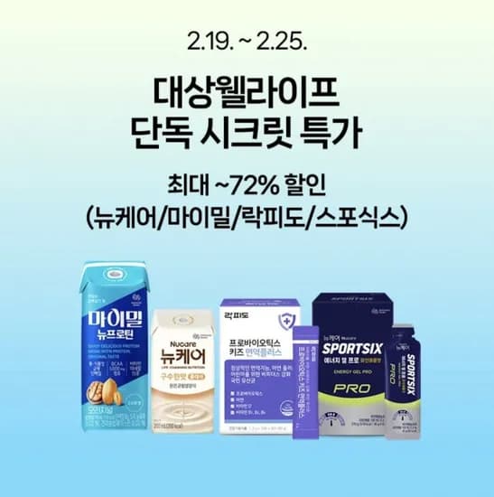 뉴케어 올프로틴시리즈 멀티팩 245mL 18팩 단백질음료 (33,400원/무료)