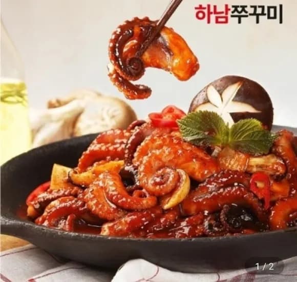 하남쭈꾸미 500g 5팩 (카드 44,460원/무료)